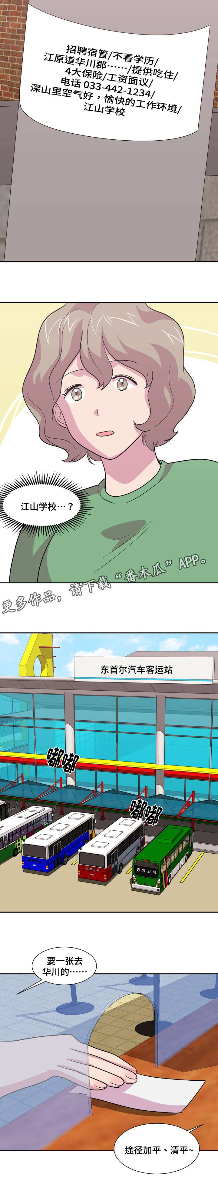第21章：往事11