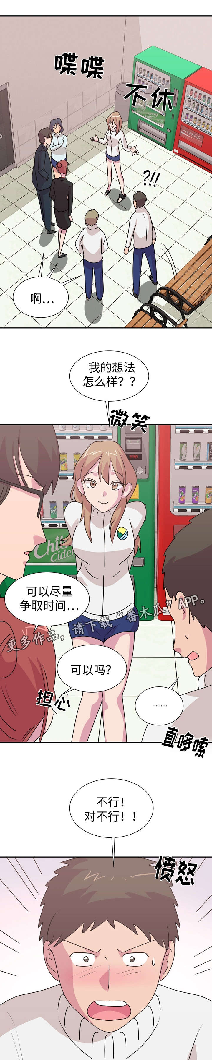第37章：熙珍的决定2