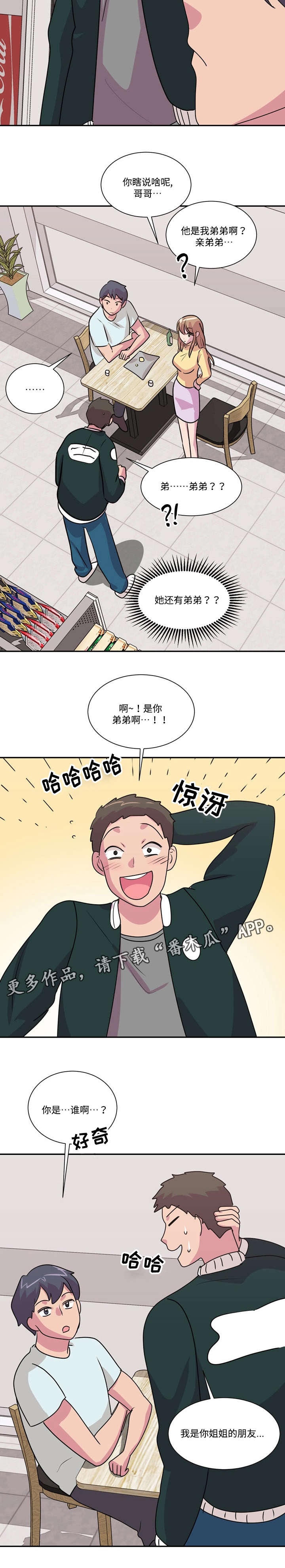 第42章：两全其美（完结）6