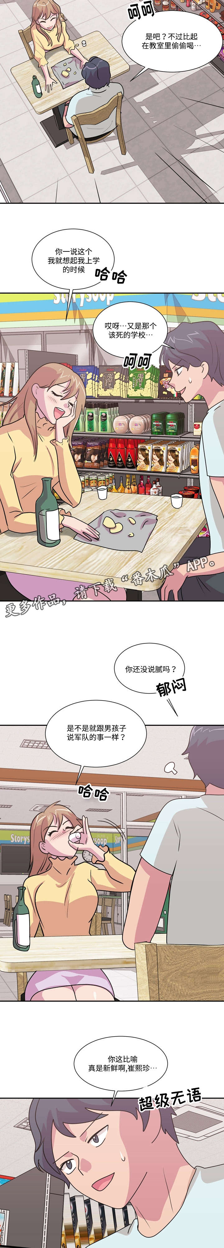 第42章：两全其美（完结）3