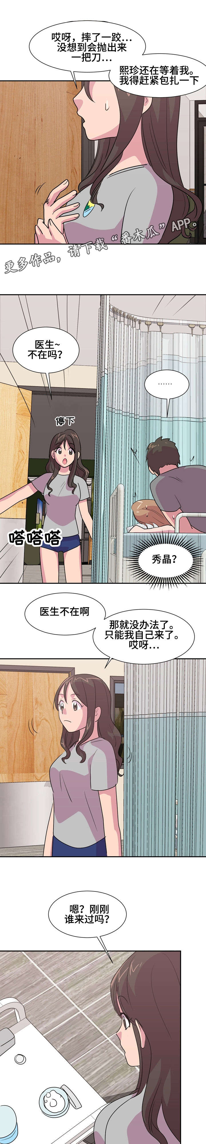 第14章：摔跤5