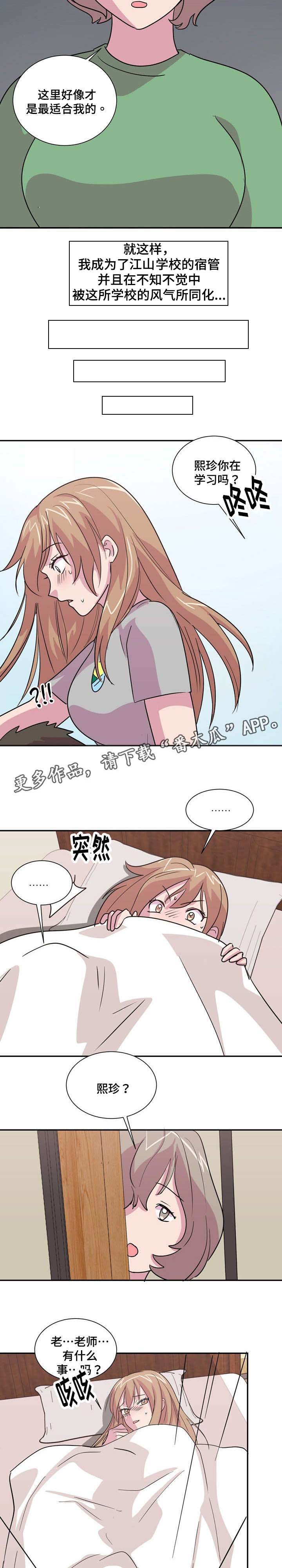 第22章：晕倒了4