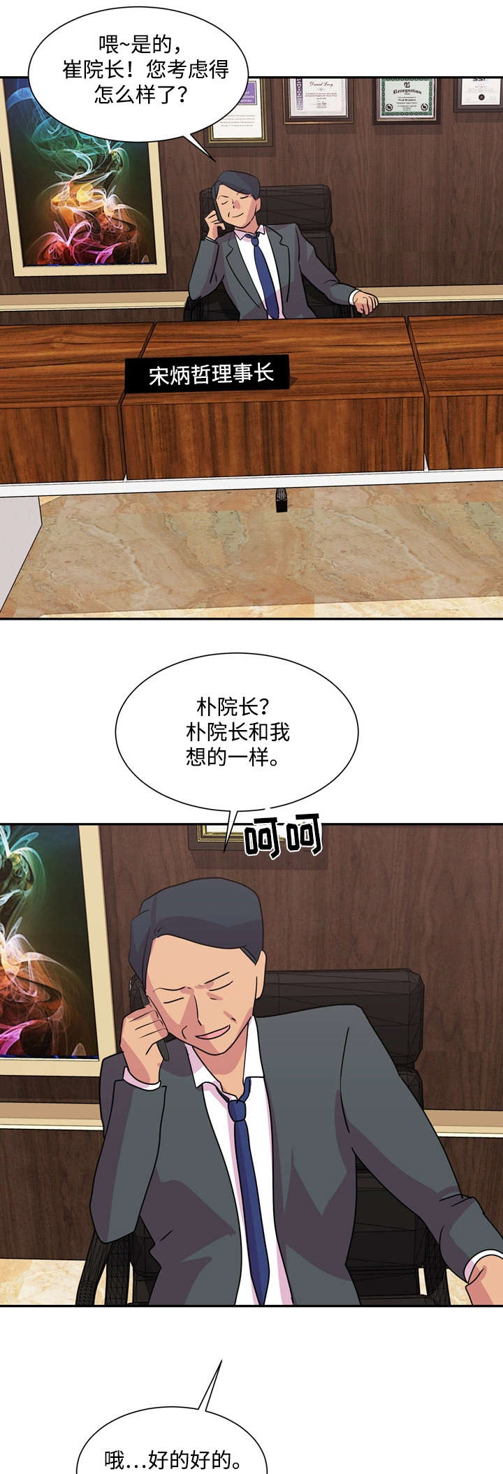 第34章：衣食无忧9