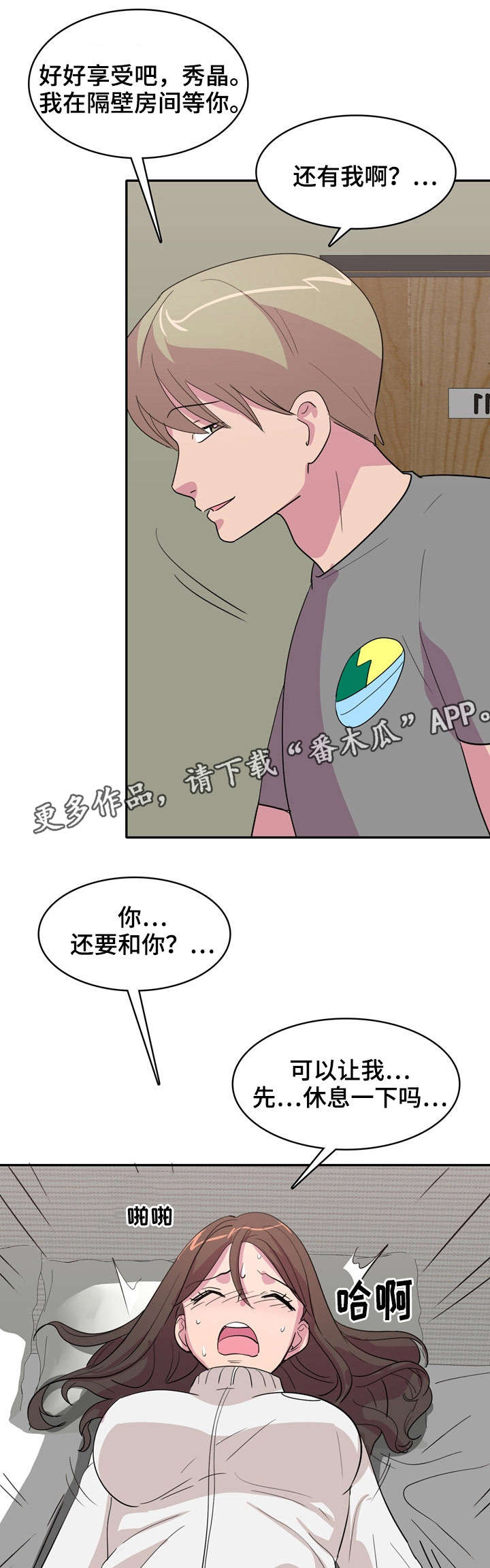 第6章：宿管3