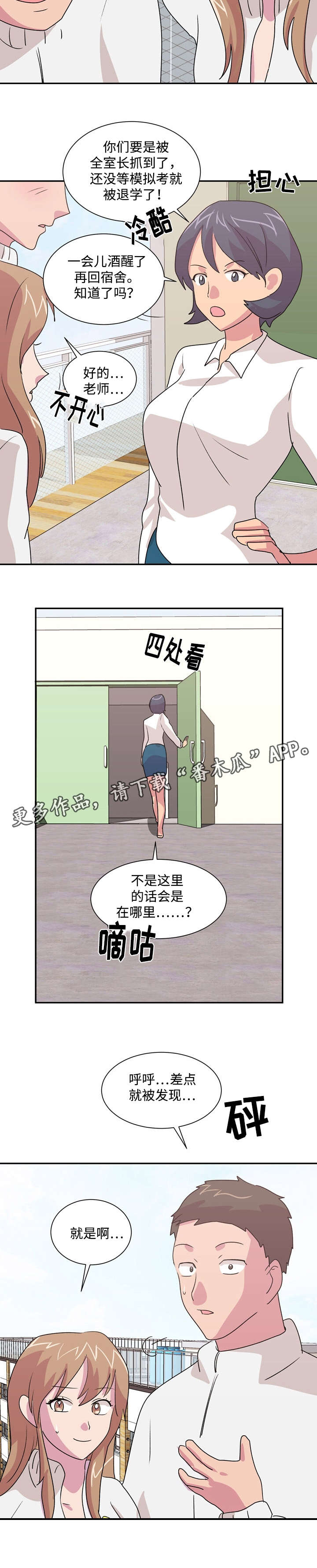 第39章：怎么赢6