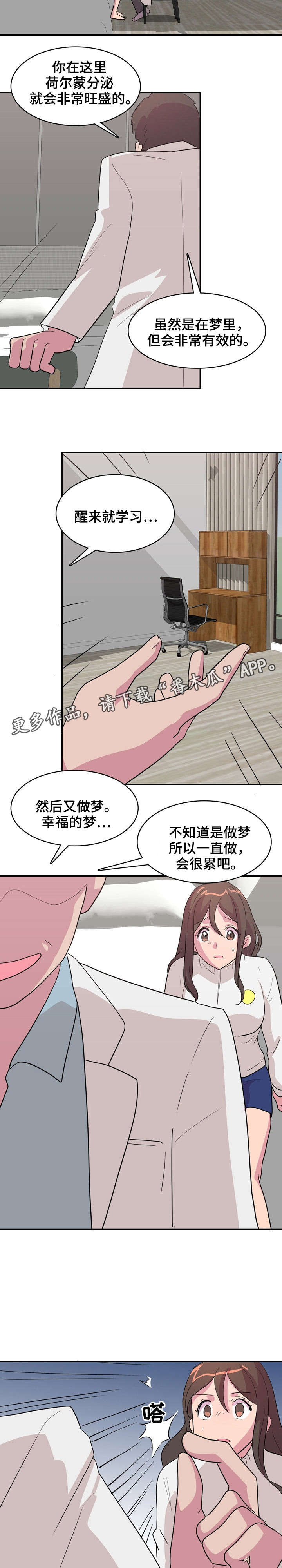 第6章：宿管6