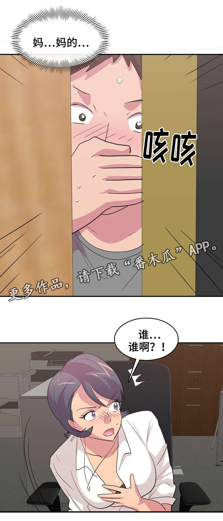 第8章：又是酒？0