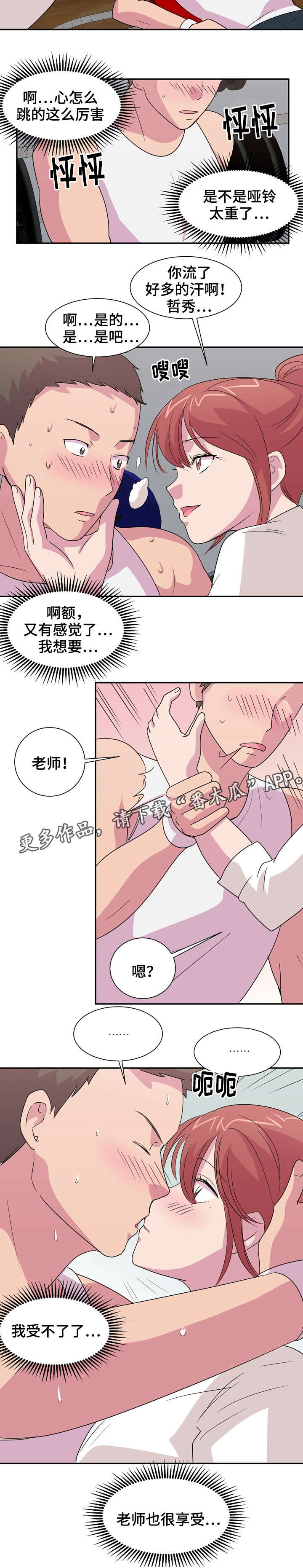 第10章：运动2