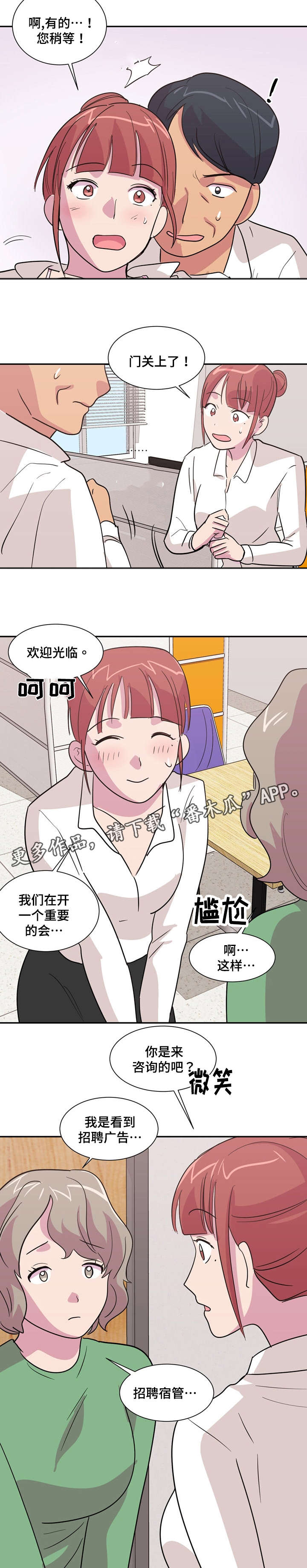 第22章：晕倒了2