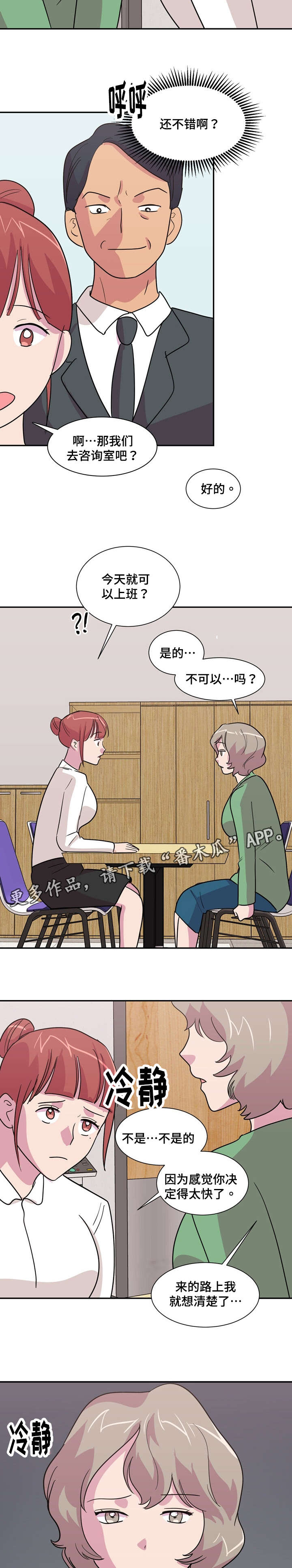 第22章：晕倒了3