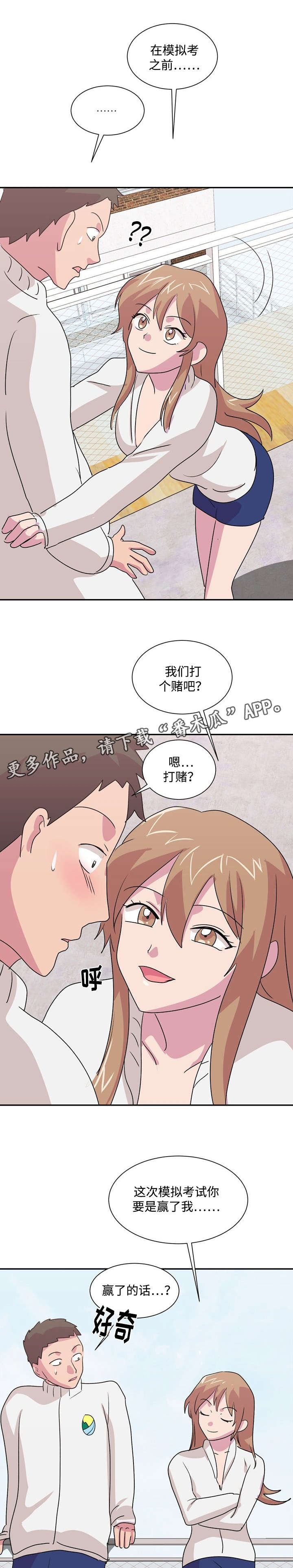 第39章：怎么赢7