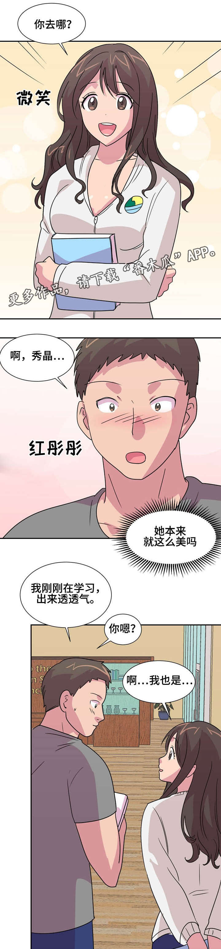 第12章：温泉之旅4