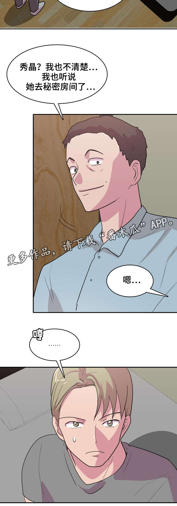 第6章：宿管9