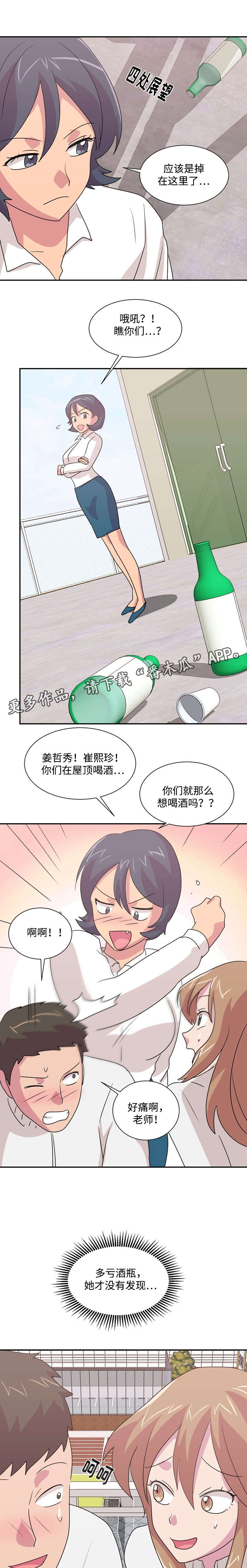 第39章：怎么赢5