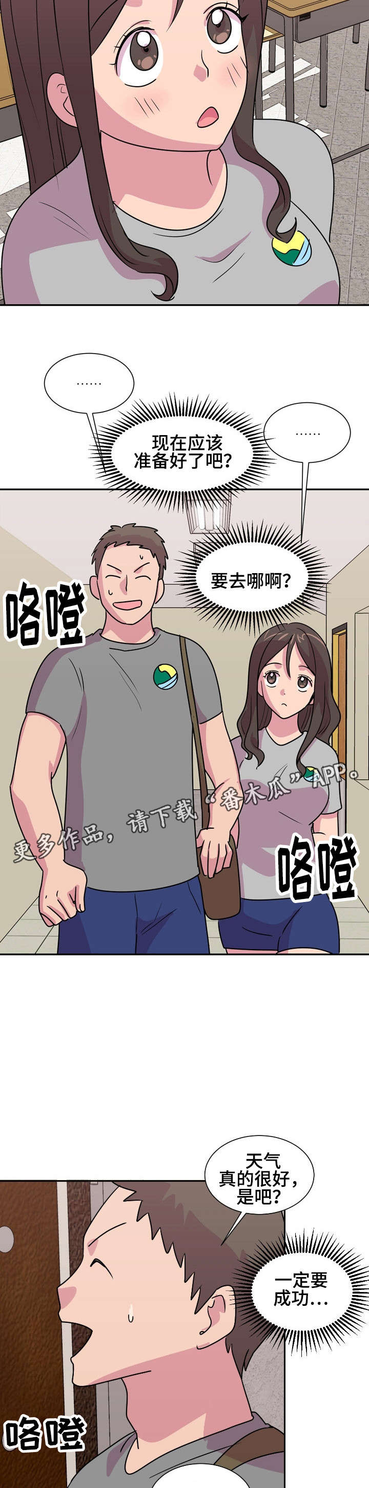 第15章：告白7