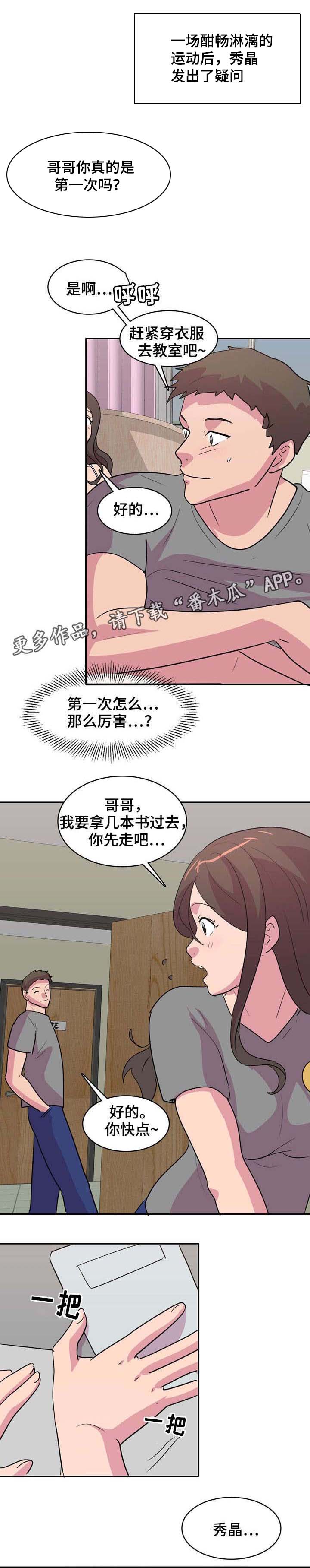 第5章：催眠11