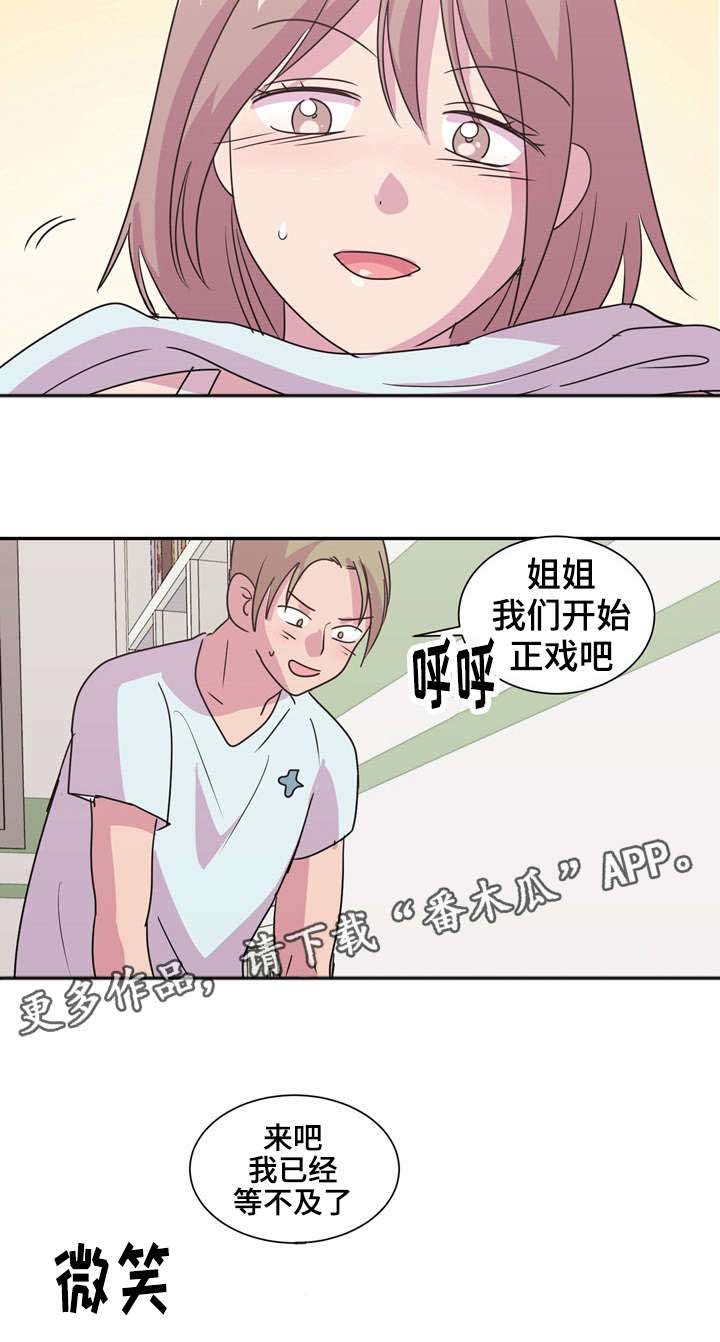第24章：等不及9