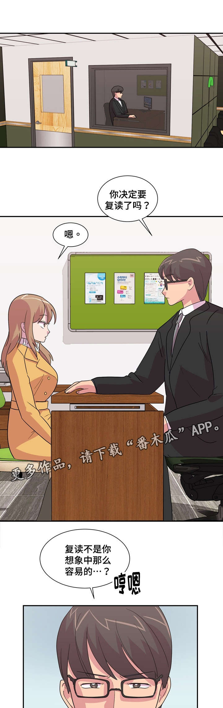 第27章：复读0