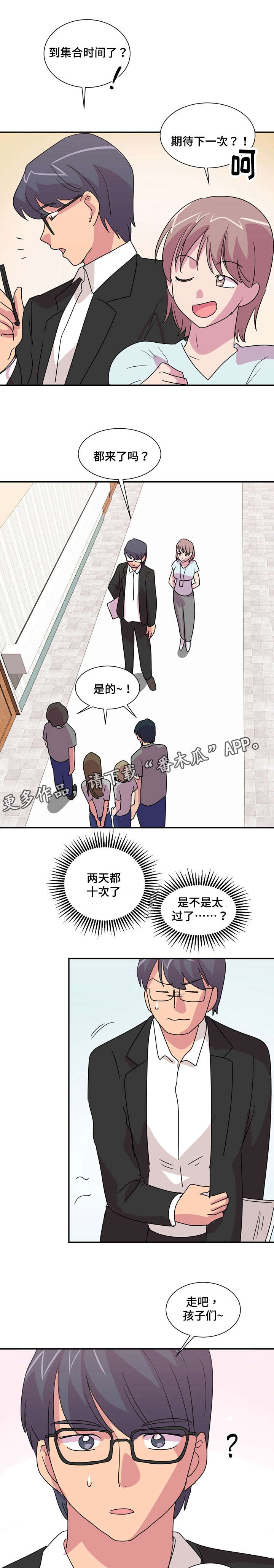 第26章：老师你好10