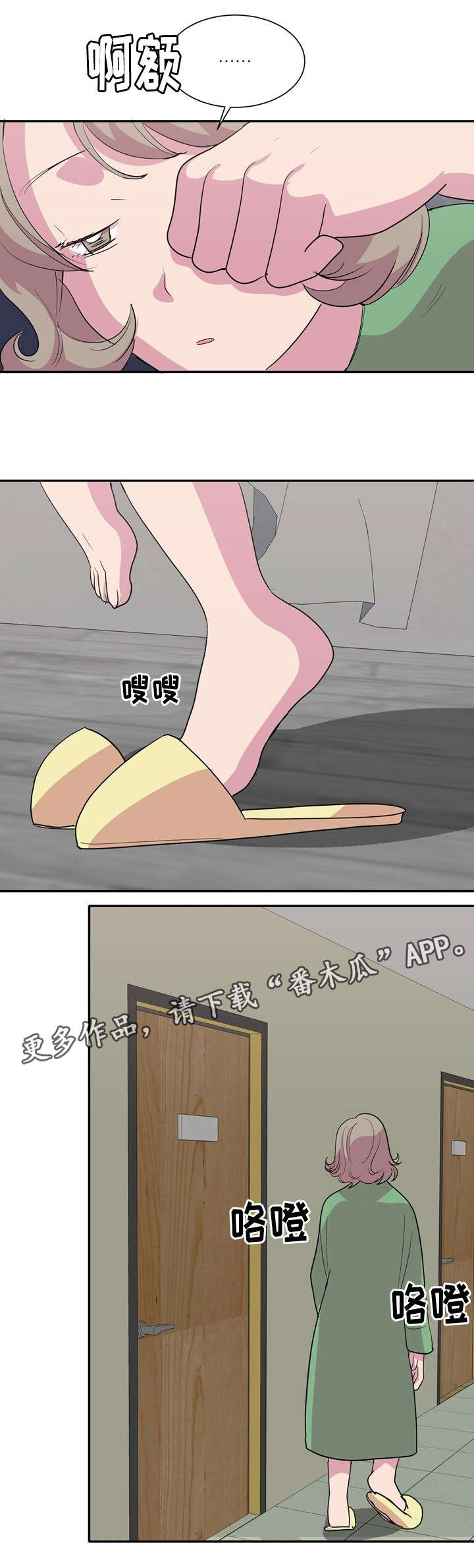 第9章：梦游0