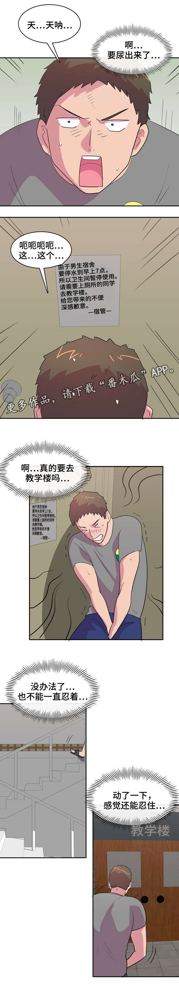 第7章：起夜10