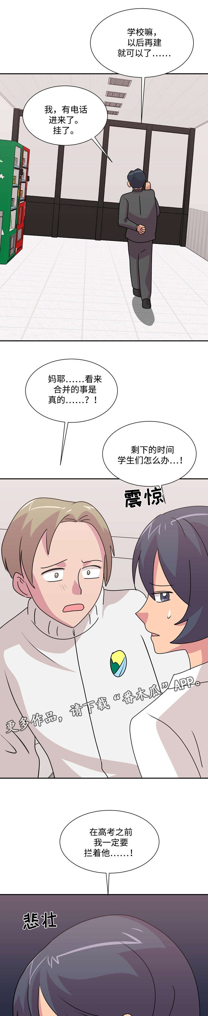 第36章：拦着他13