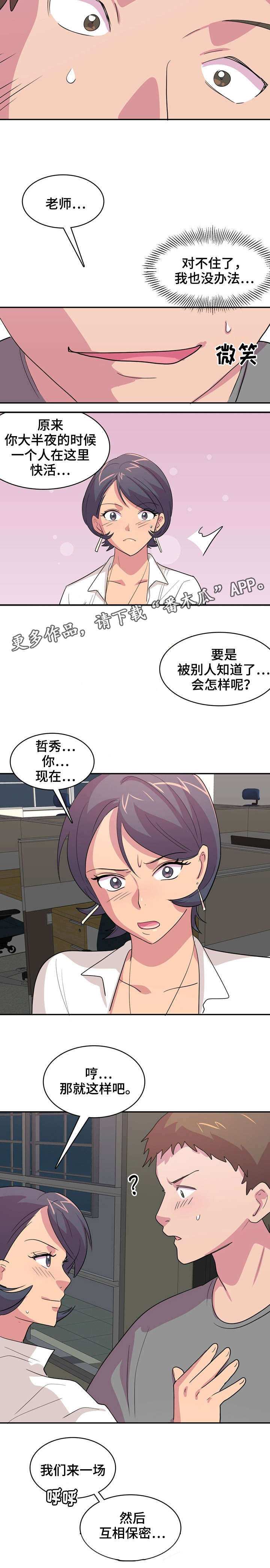 第8章：又是酒？3