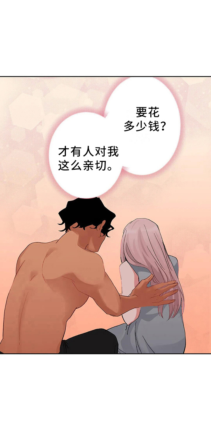 第4章：亲切11