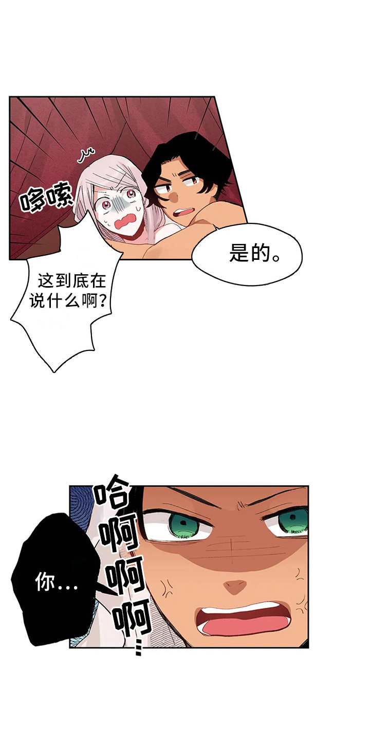 第5章：找到王妃了14