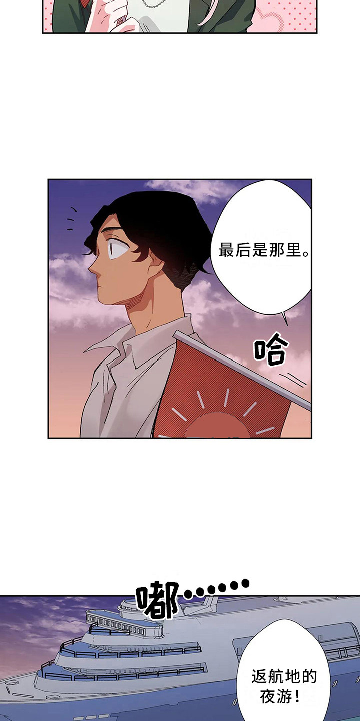 第9章：导游8