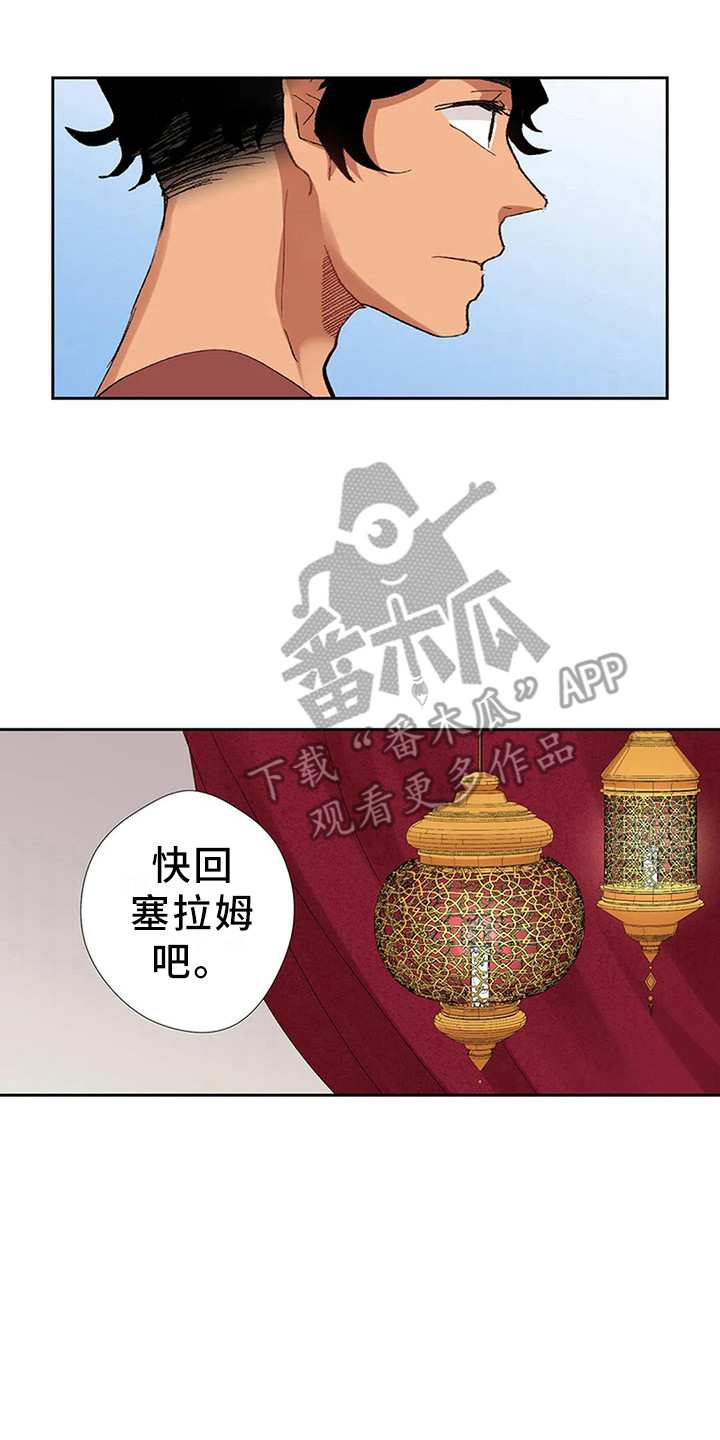 第8章：天壤之别6