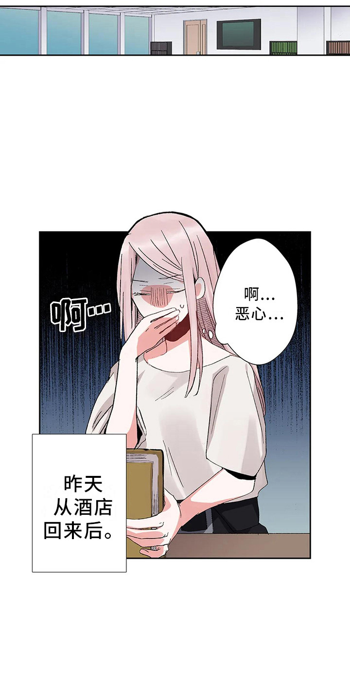 第8章：天壤之别7