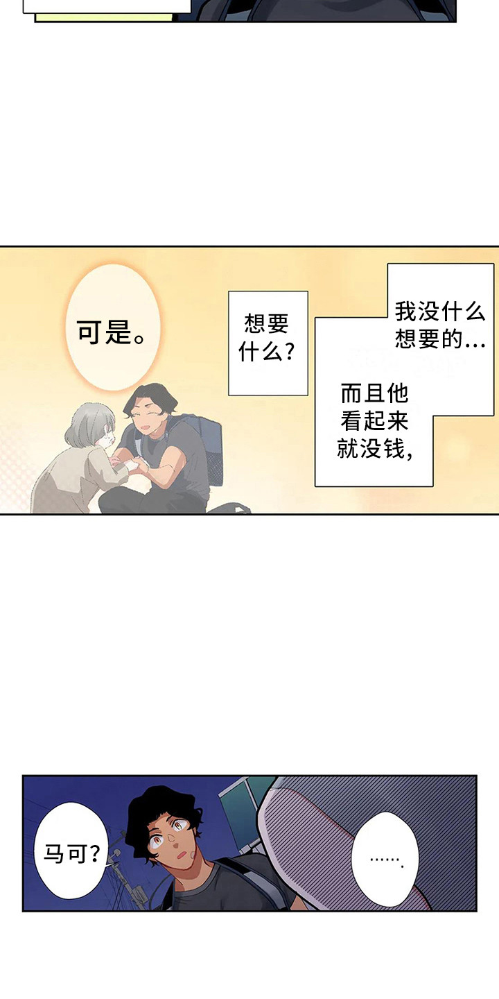 第4章：亲切3