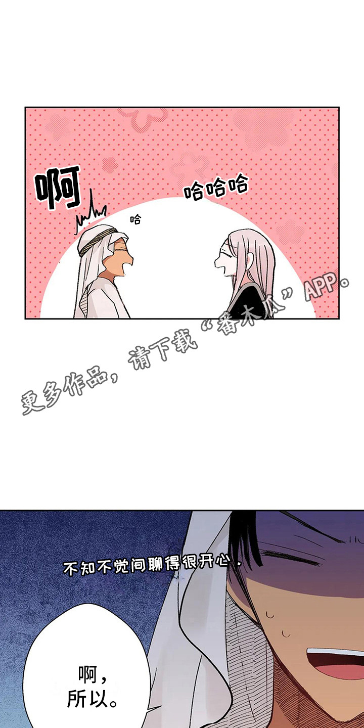 第12章：又见面了4
