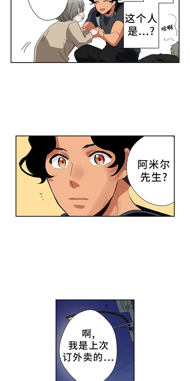 第3章：见义勇为9