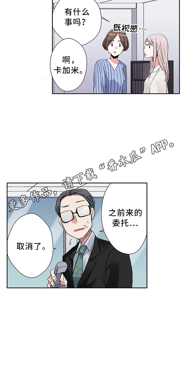 第8章：天壤之别9