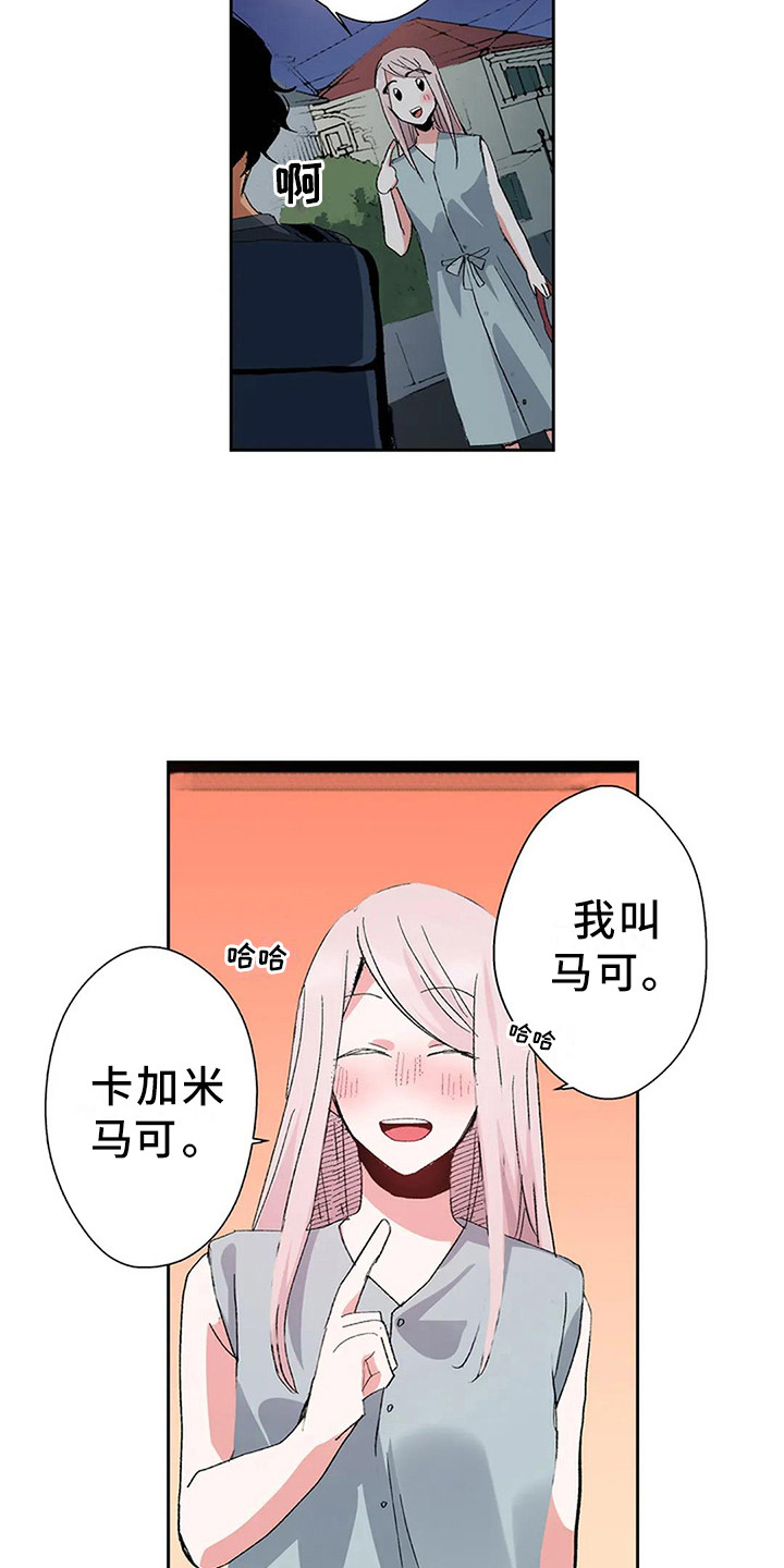 第3章：见义勇为10