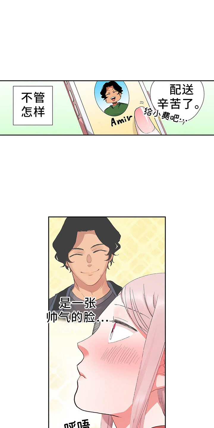 第2章：很帅气10