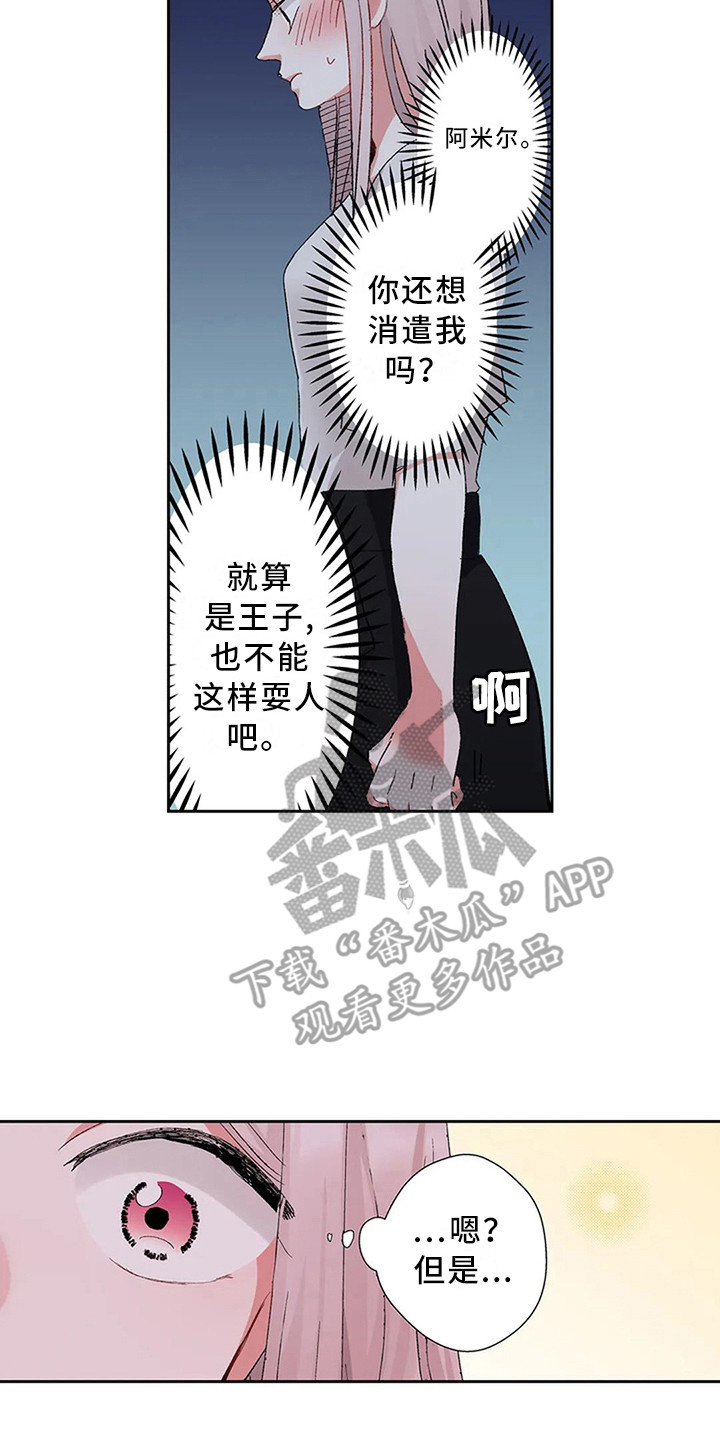 第8章：天壤之别15