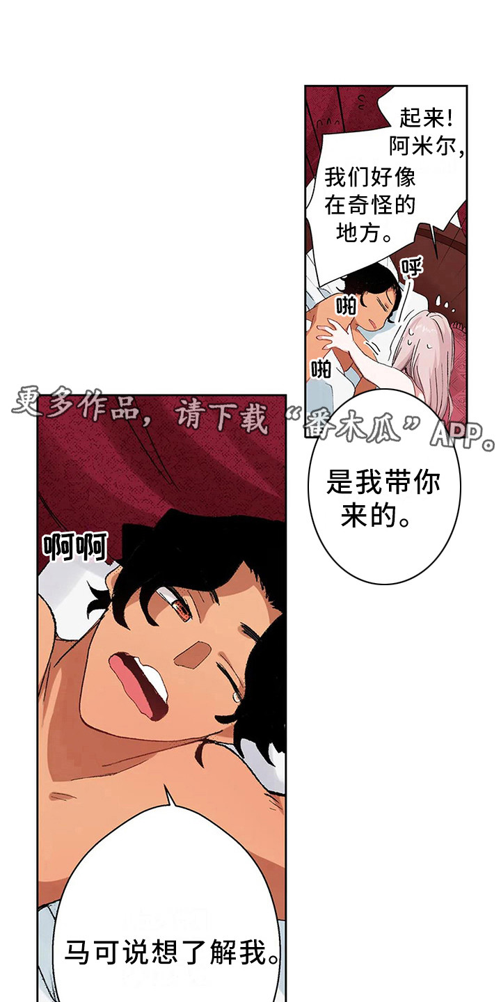 第5章：找到王妃了9