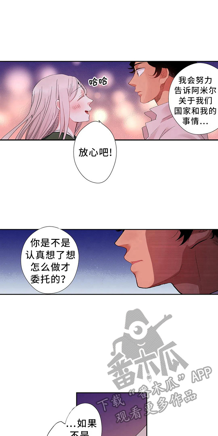第10章：果然是她0