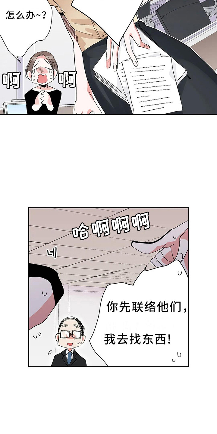第2章：很帅气13