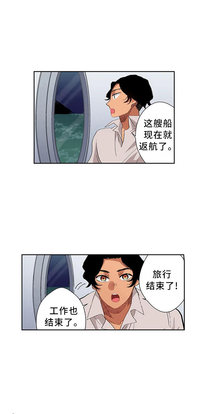 第10章：果然是她8