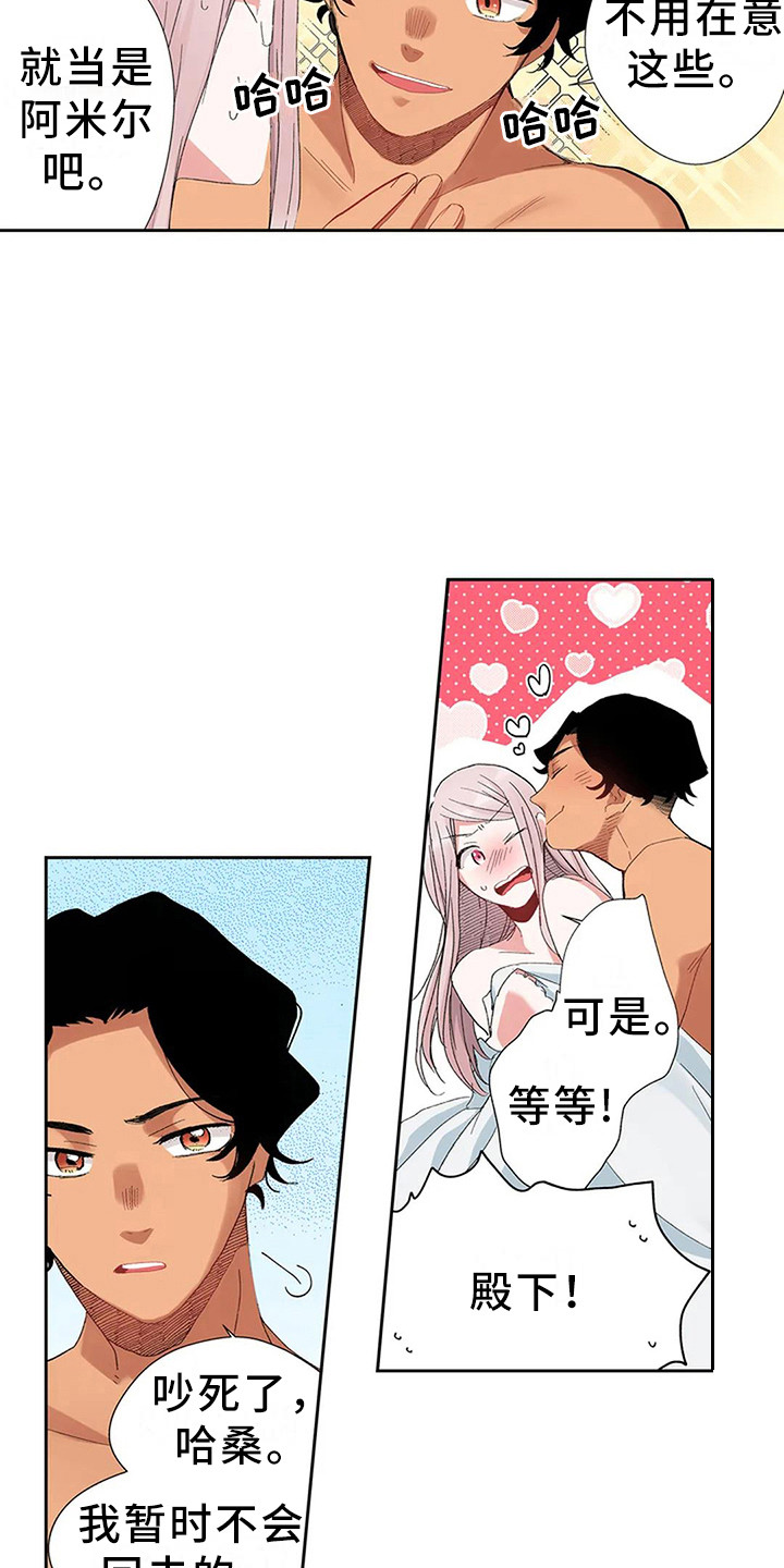 第6章：奢华3