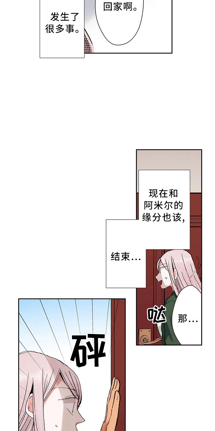第11章：难以启齿3