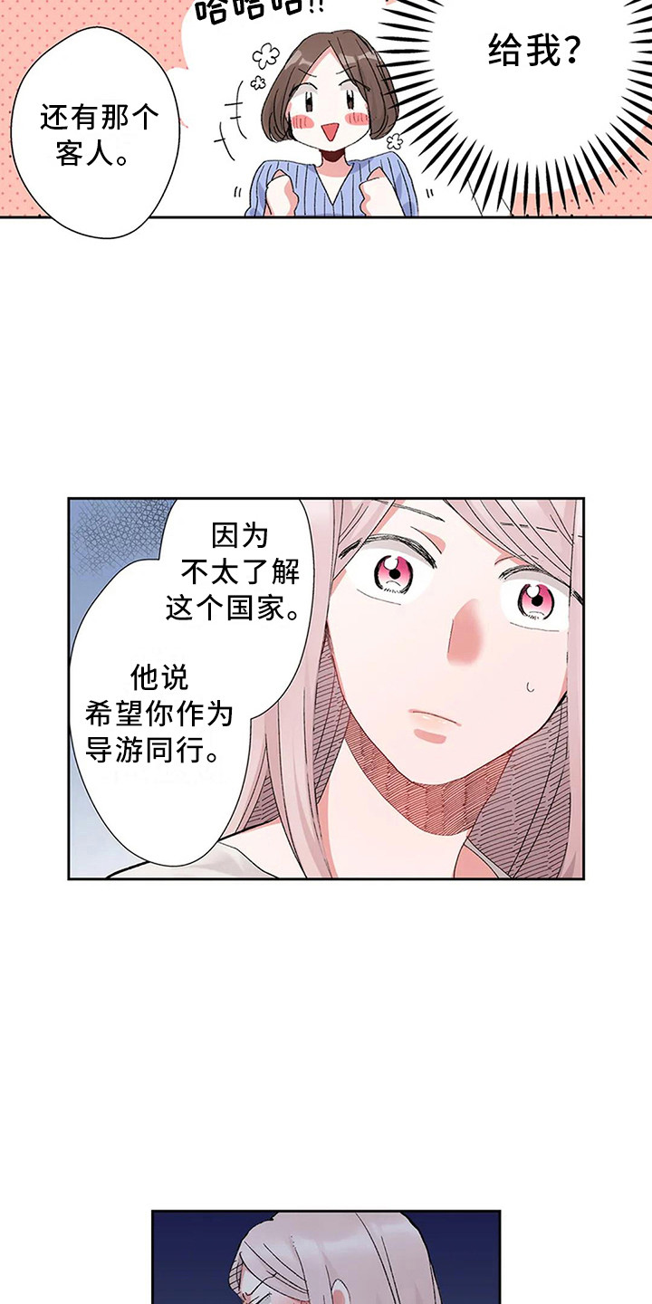 第8章：天壤之别14