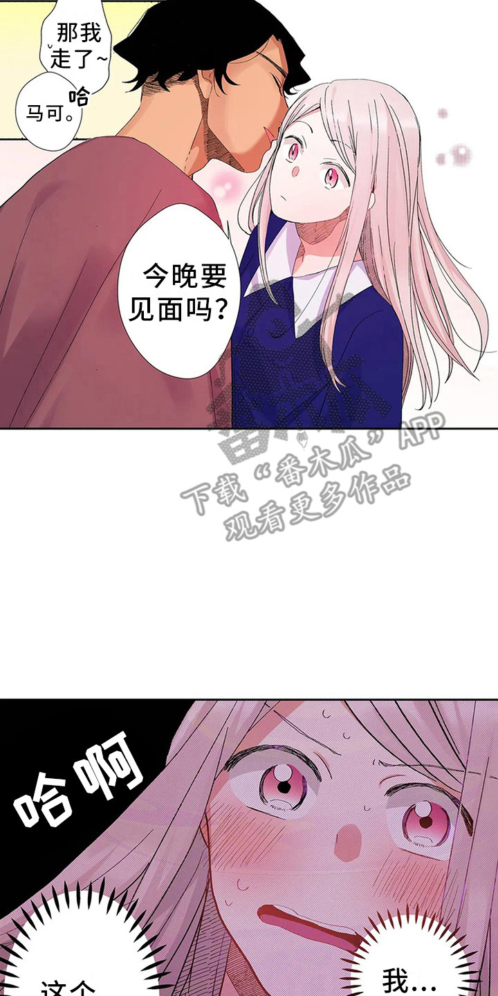 第7章：工作委托1