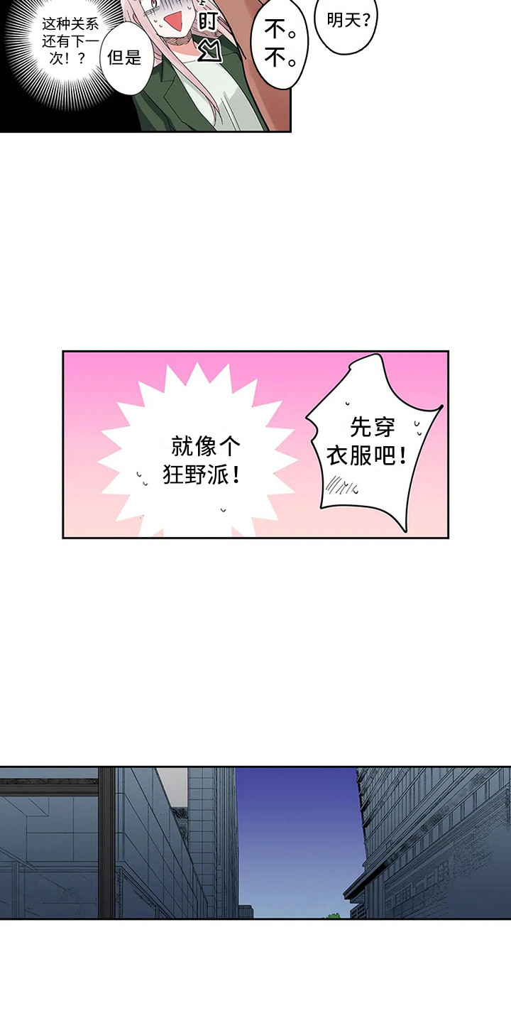 第11章：难以启齿5
