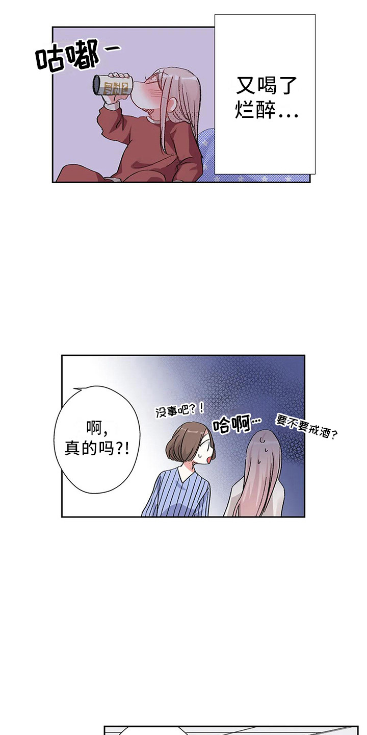 第8章：天壤之别8