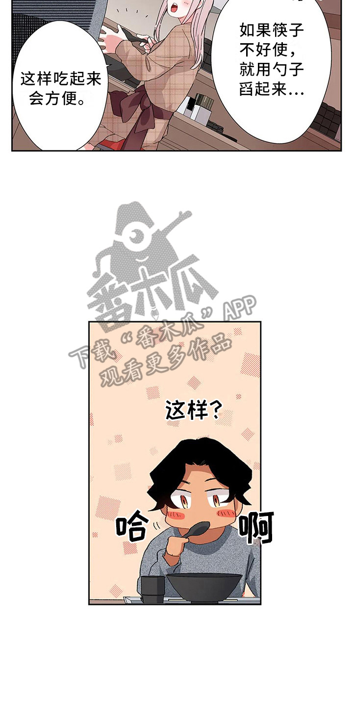 第13章：很可爱13